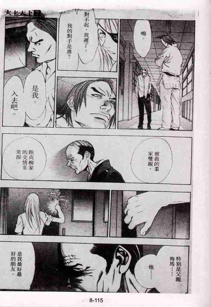 第41话 第13页