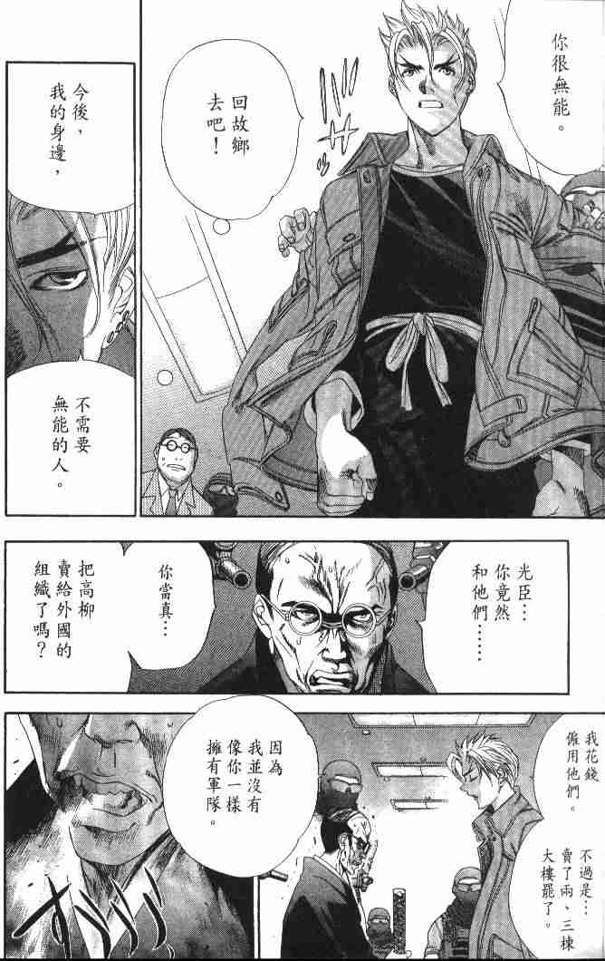 第46话 第26页