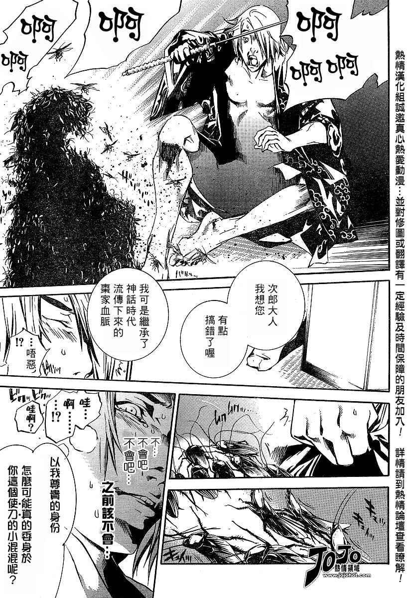 第90话 第23页
