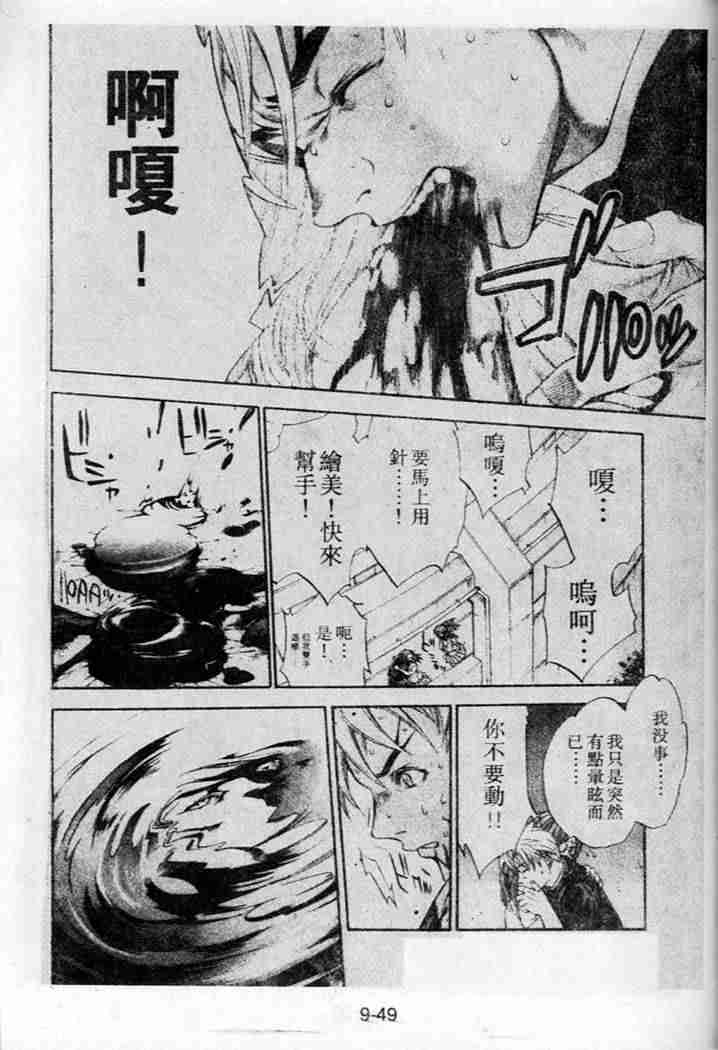 第44话 第7页