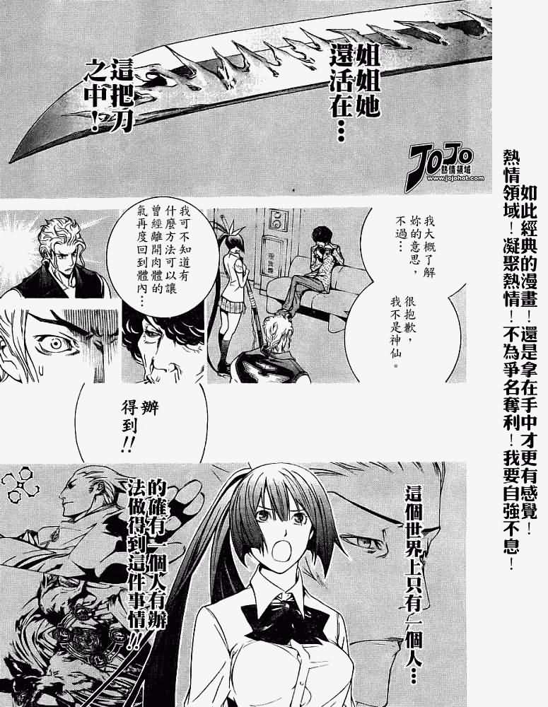 第106话 第20页