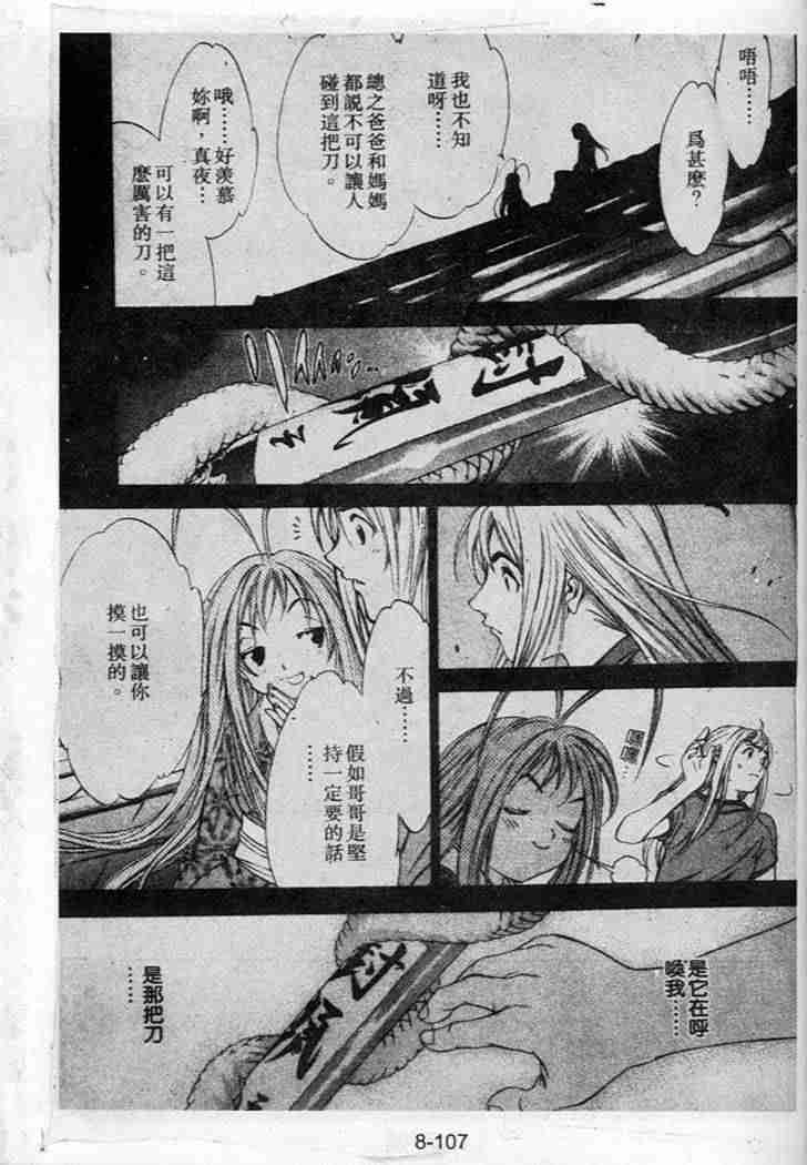 第41话 第6页