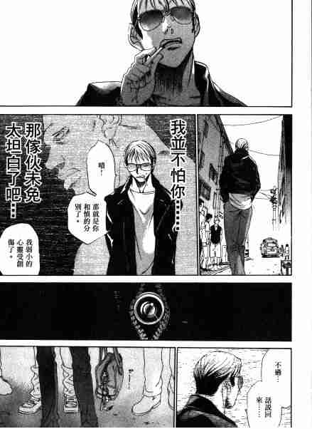 第31话 第20页