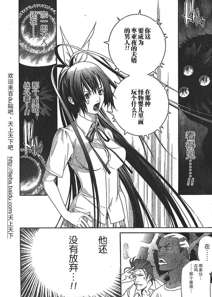 第124话 第18页
