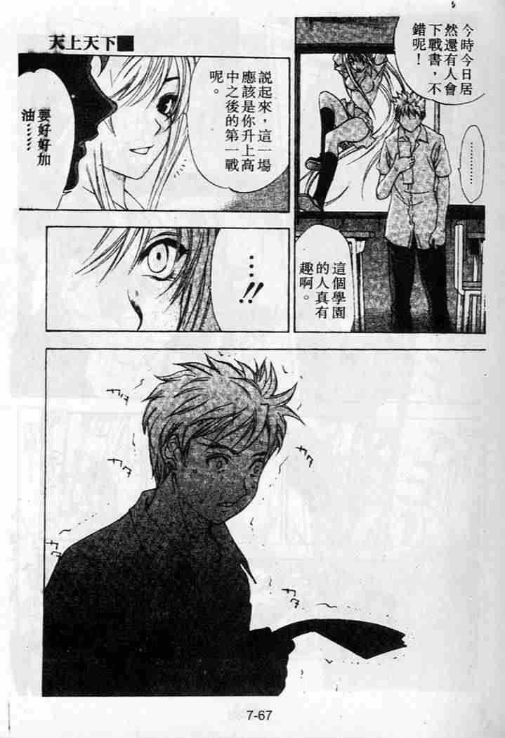 第35话 第8页