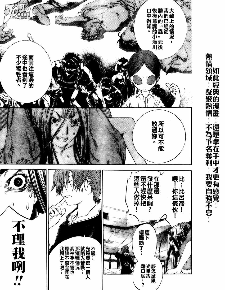 第108话 第26页