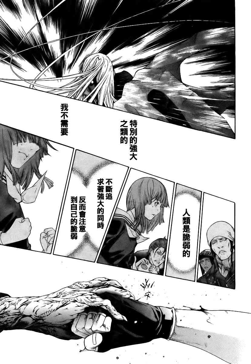 第136话 第40页