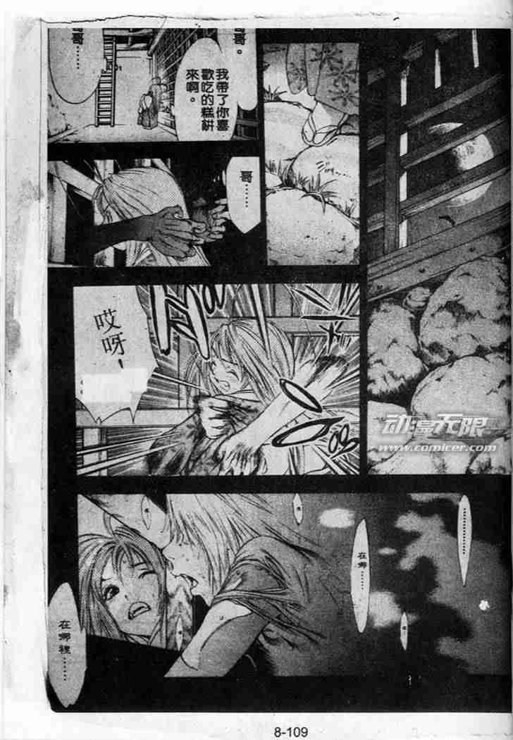 第41话 第8页