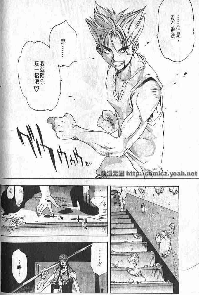 第11话 第26页