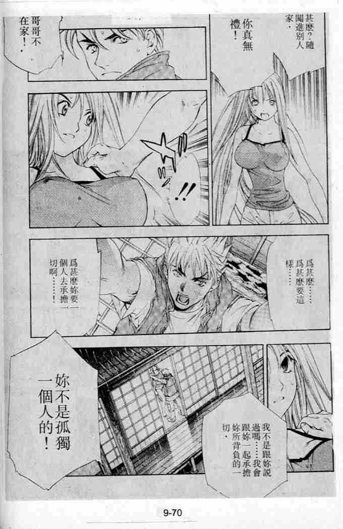 第44话 第28页