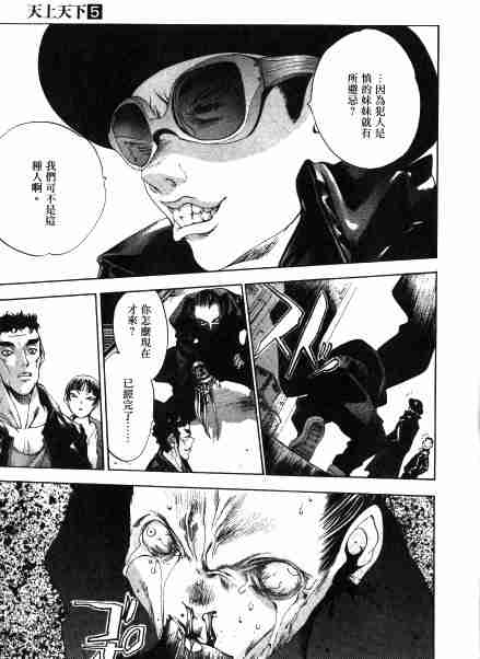 第30话 第27页