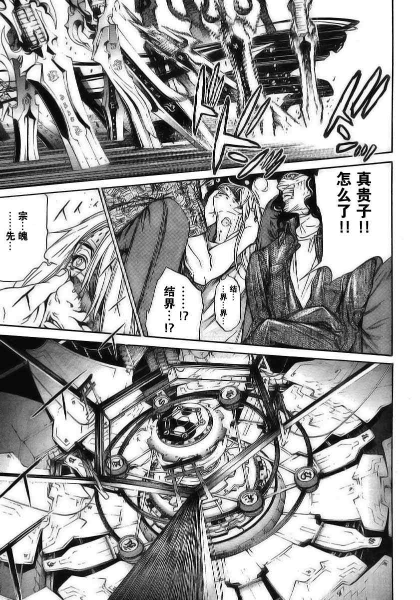 第117话 第6页