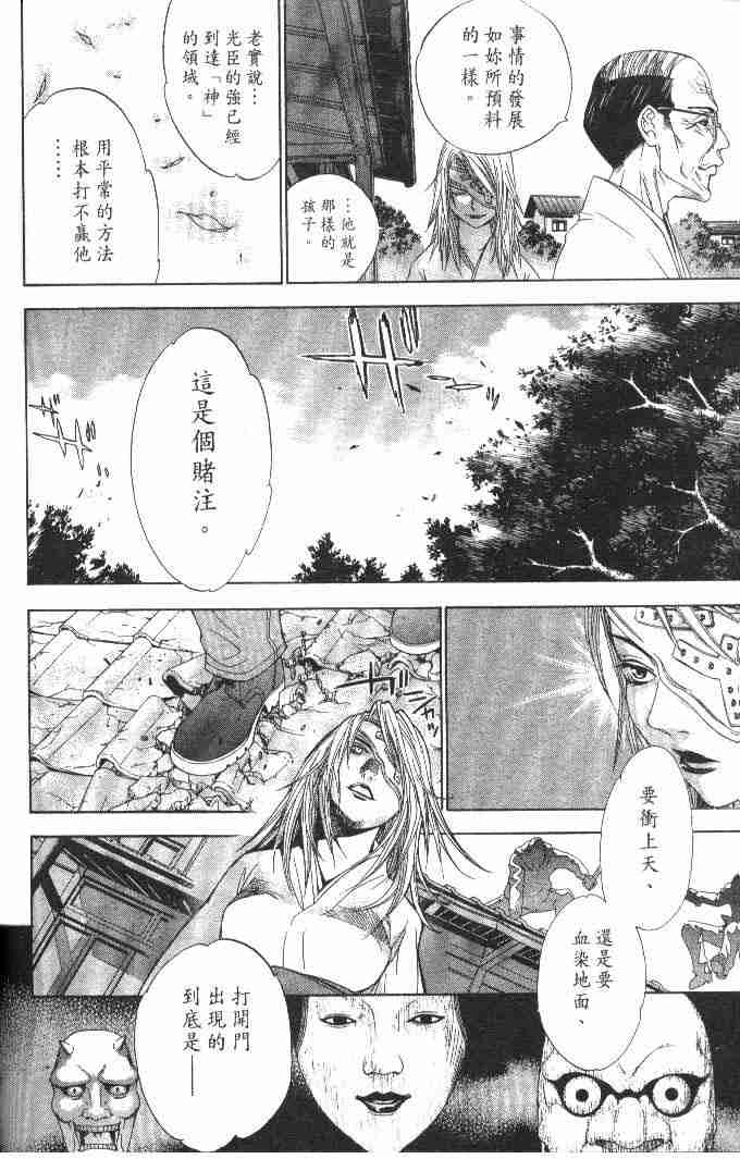 第51话 第6页