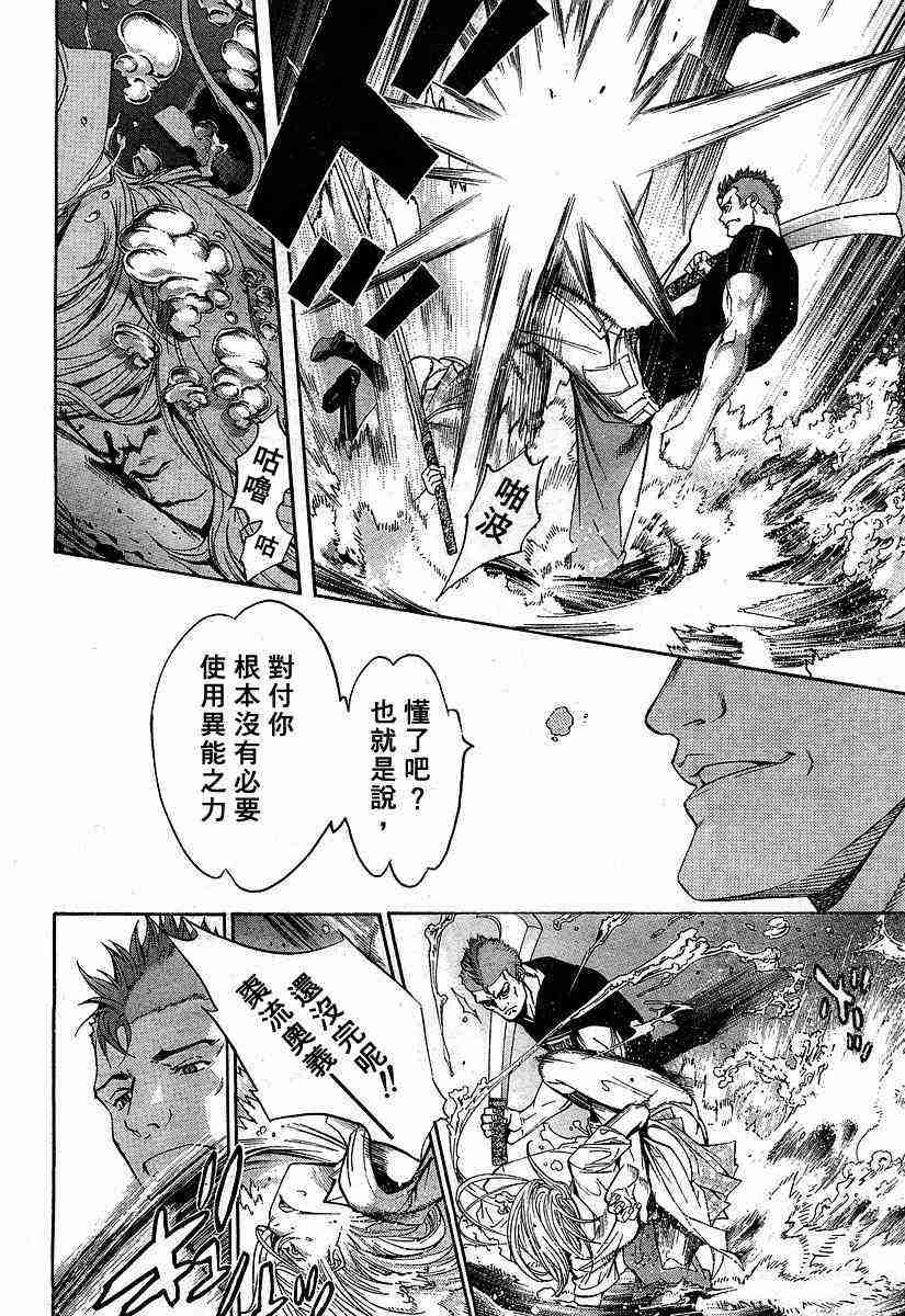 第85话 第13页