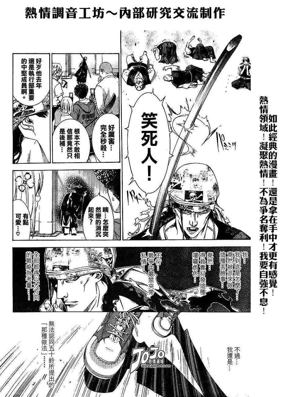 第100话 第16页