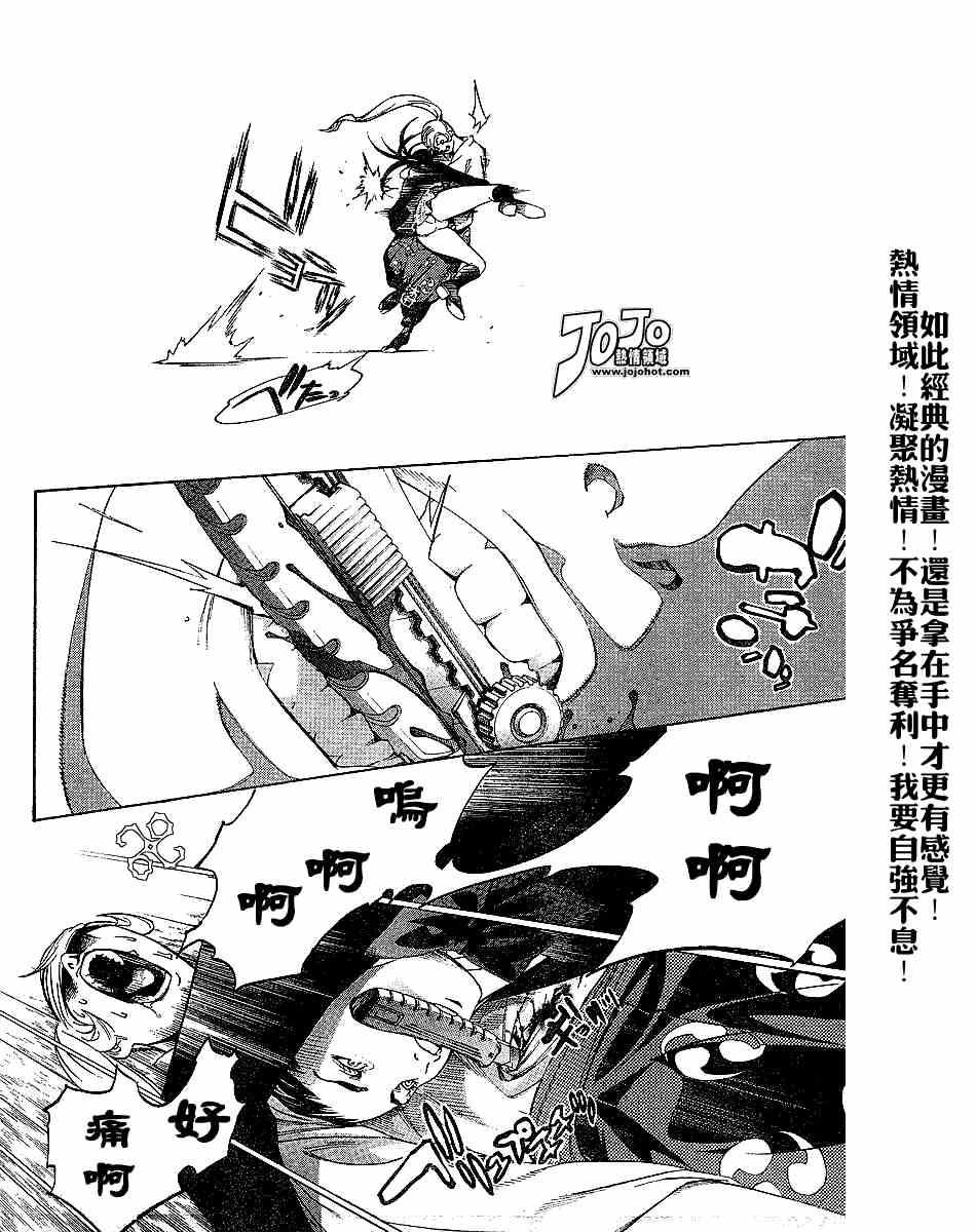 第101话 第27页
