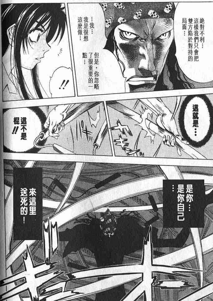 第11话 第15页