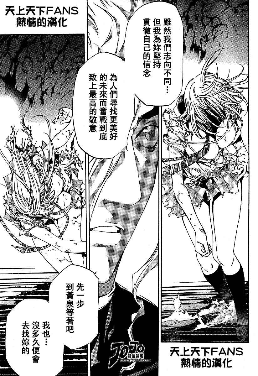 第89话 第21页