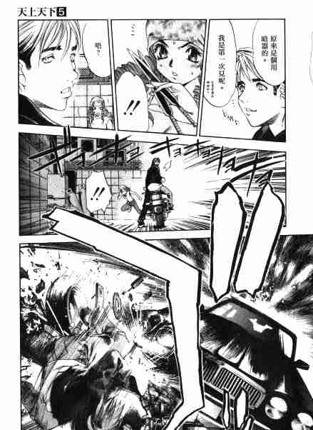 第31话 第27页