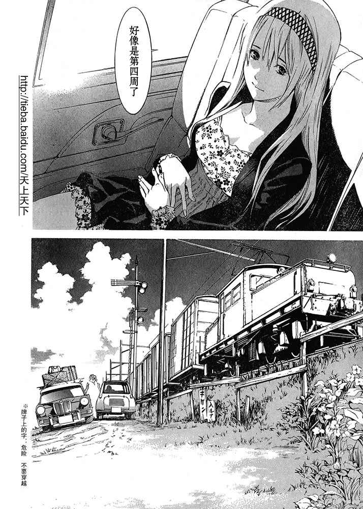 第125话 第16页