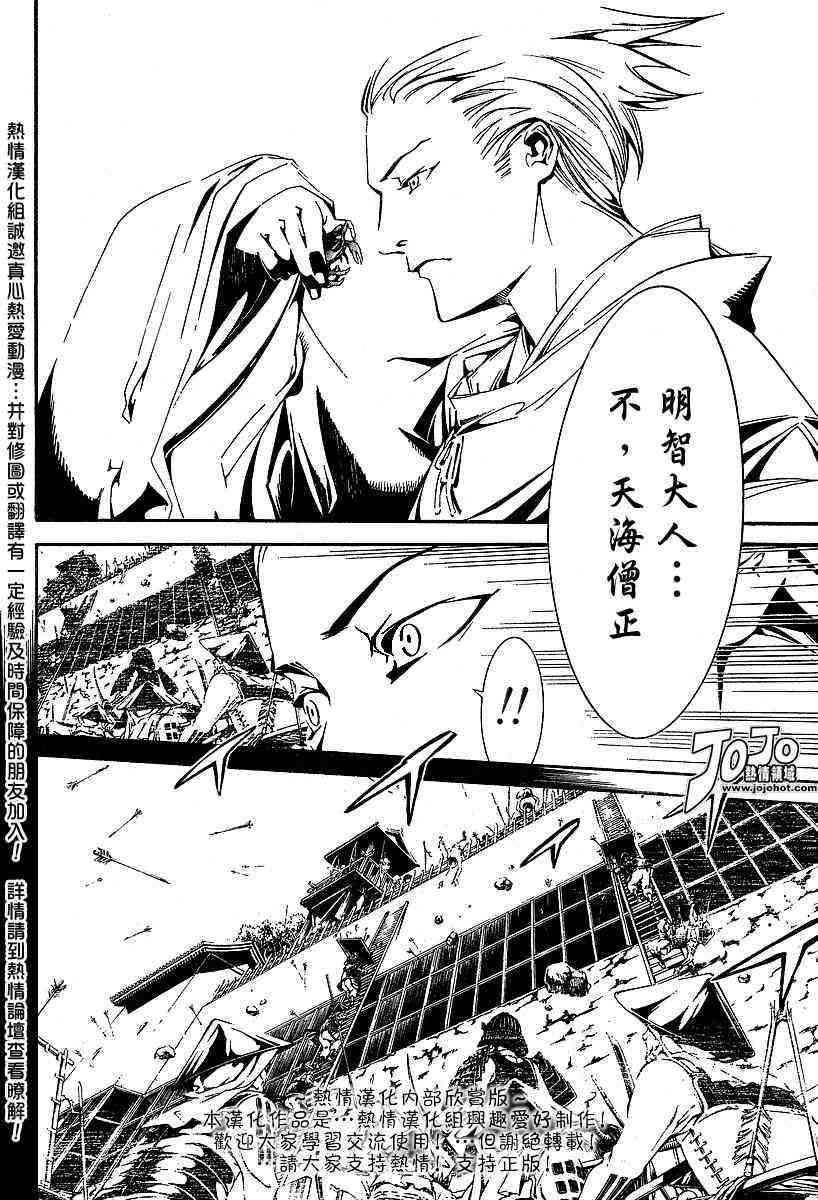 第91话 第23页