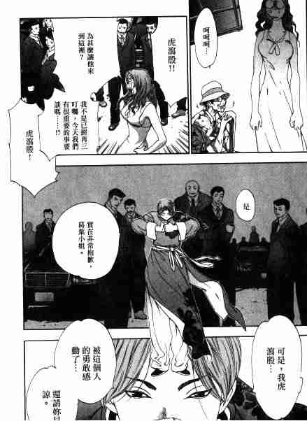 第32话 第20页