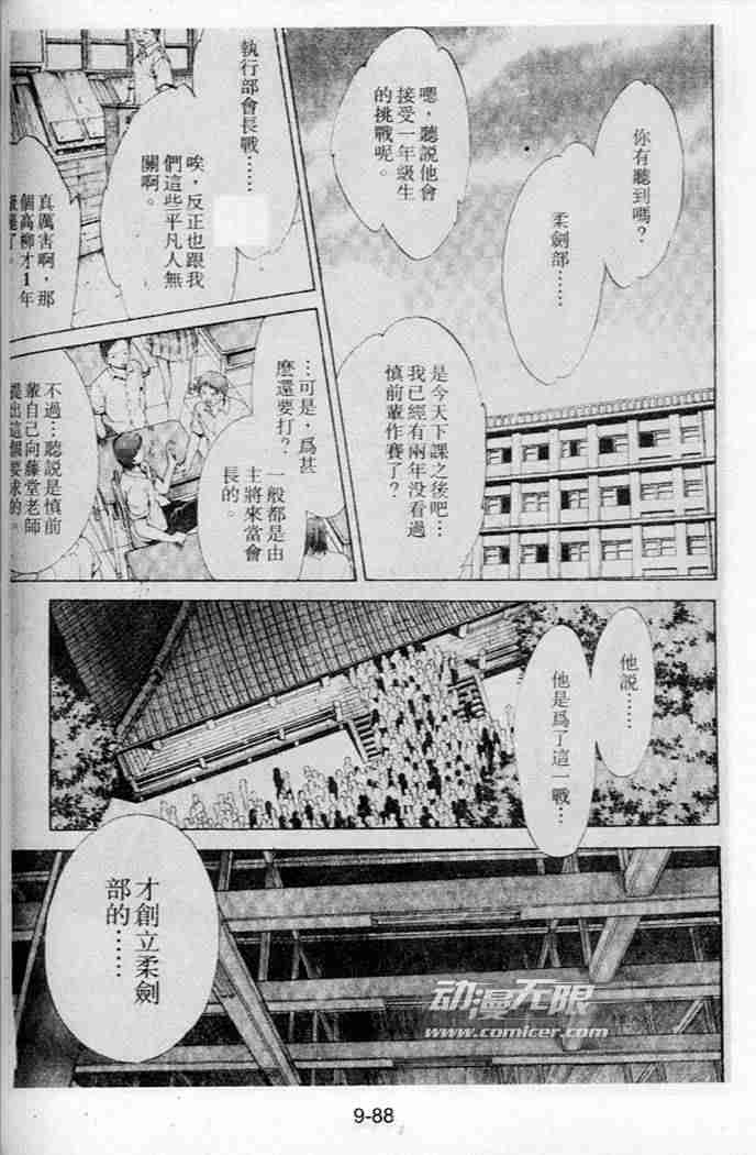 第44话 第46页