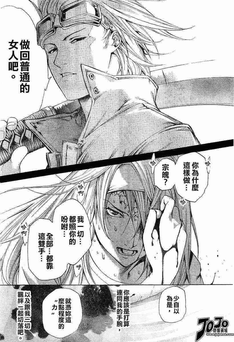 第79话 第3页