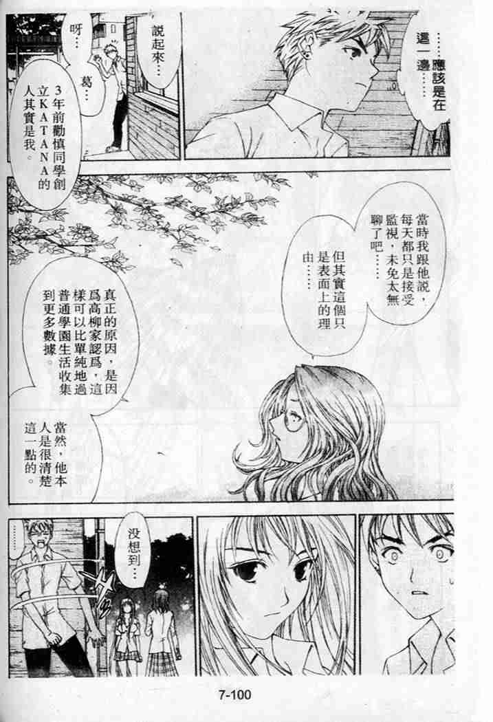 第36话 第9页