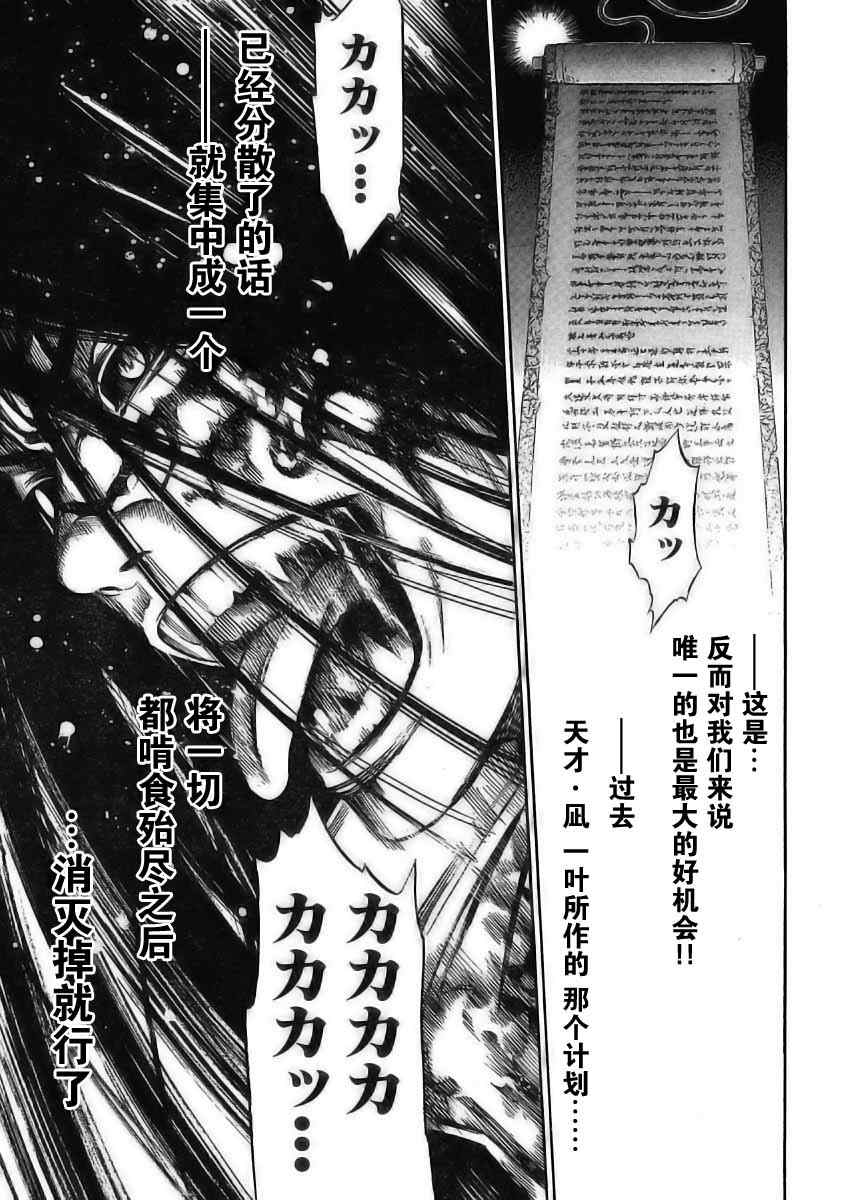 第117话 第18页