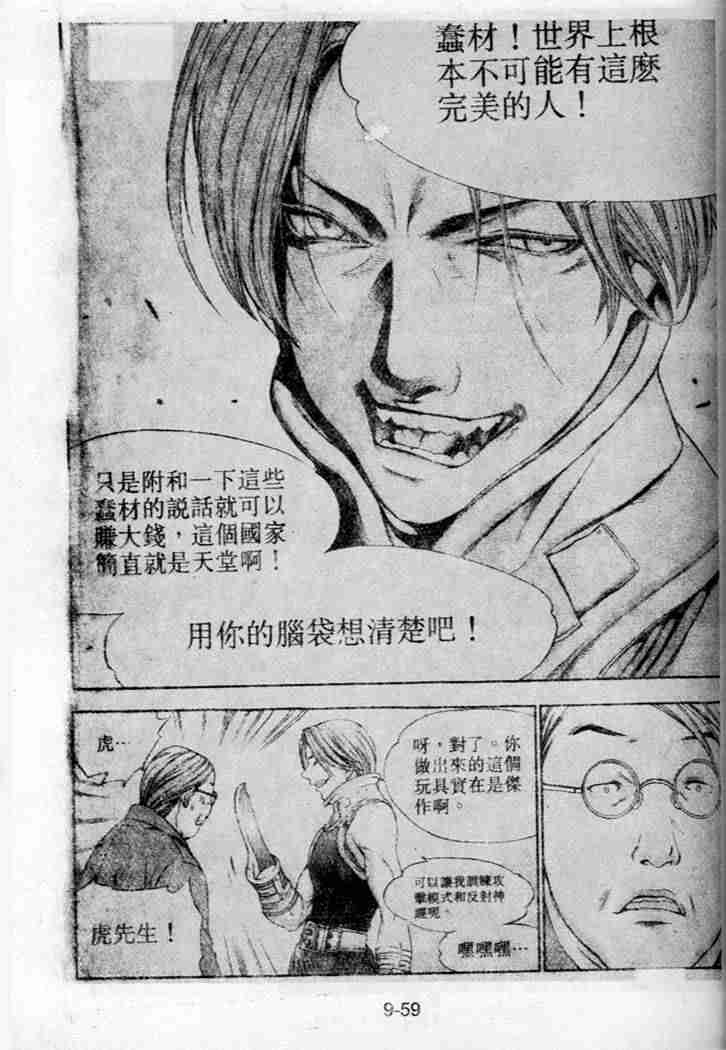 第44话 第17页