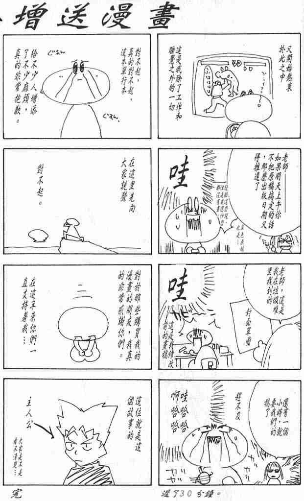 第6话 第33页