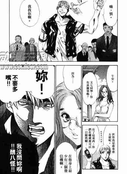 第32话 第19页