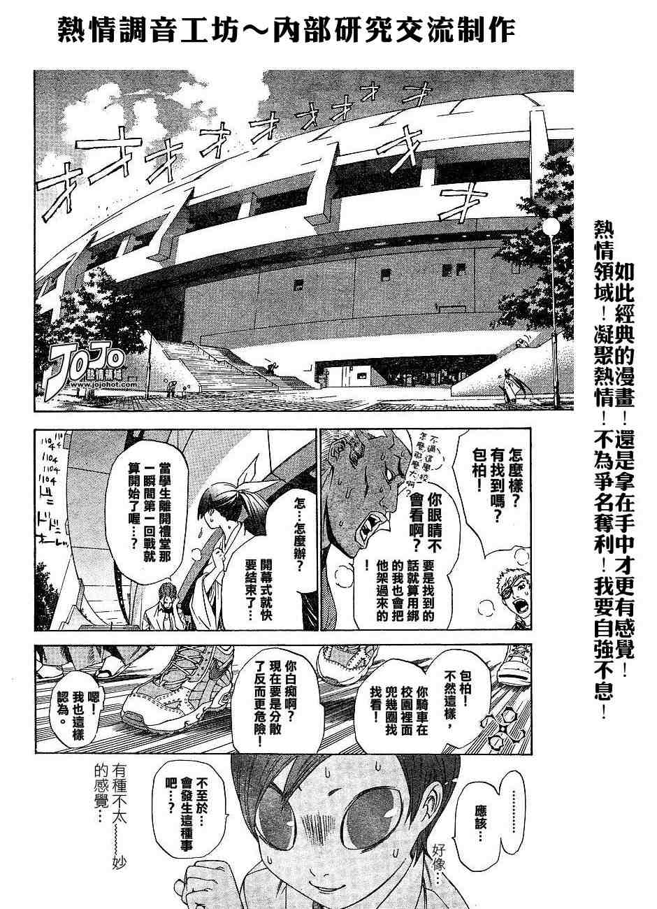 第100话 第11页