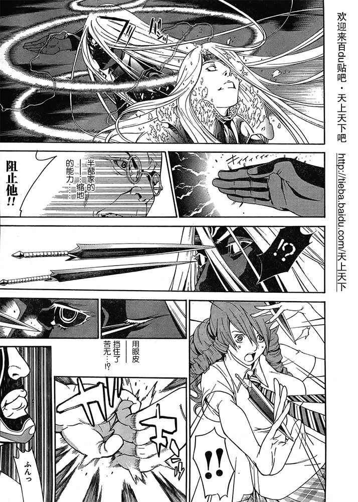 第125话 第23页