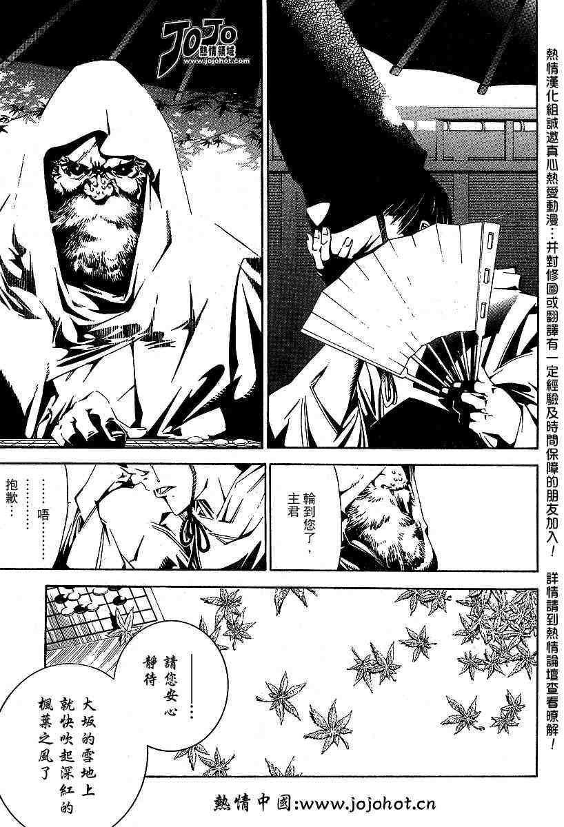 第91话 第11页