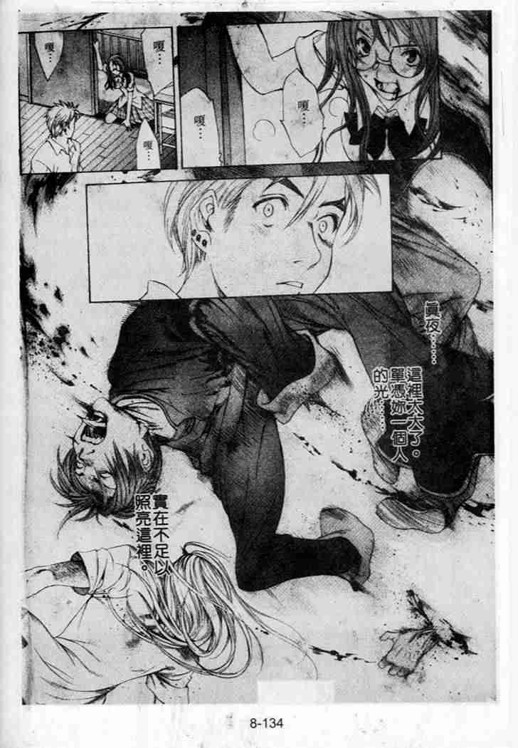 第41话 第29页