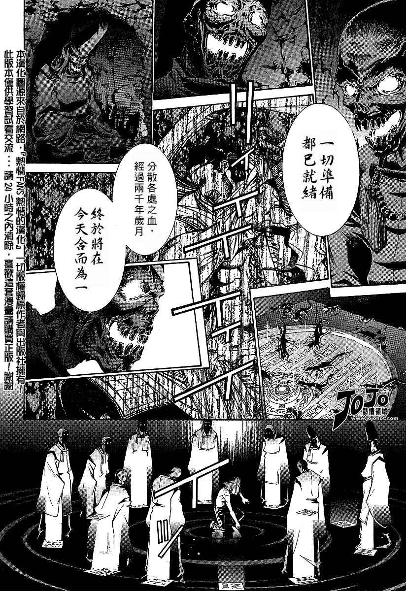 第89话 第12页