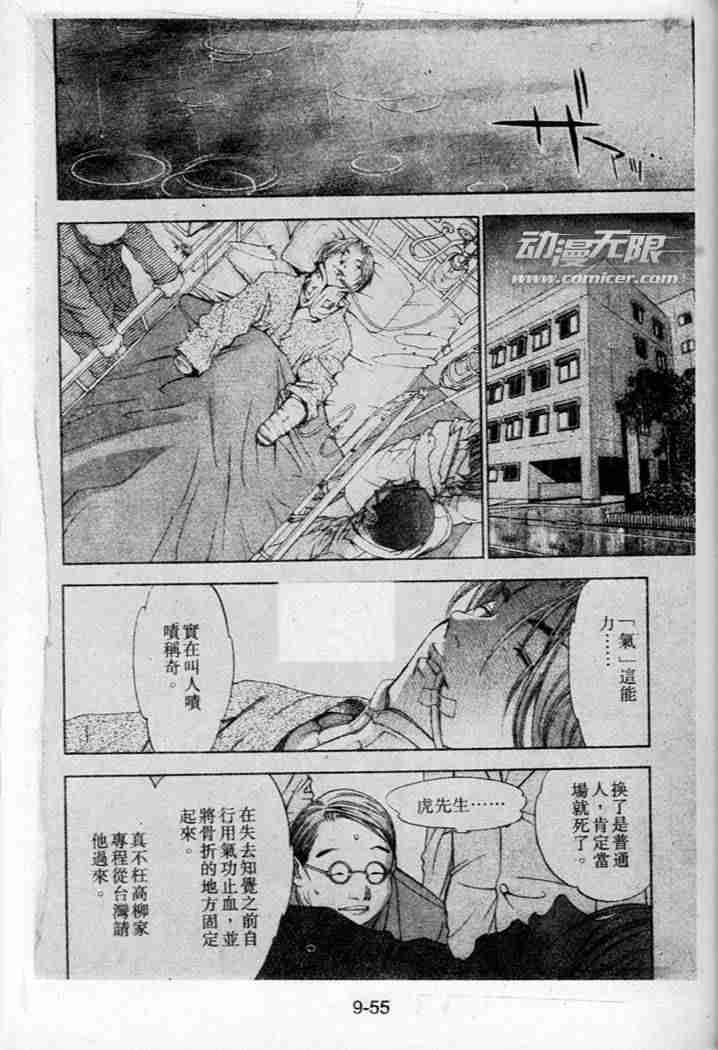 第44话 第13页