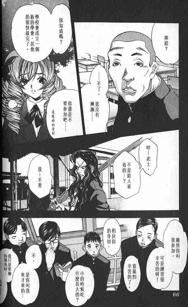 第15话 第2页