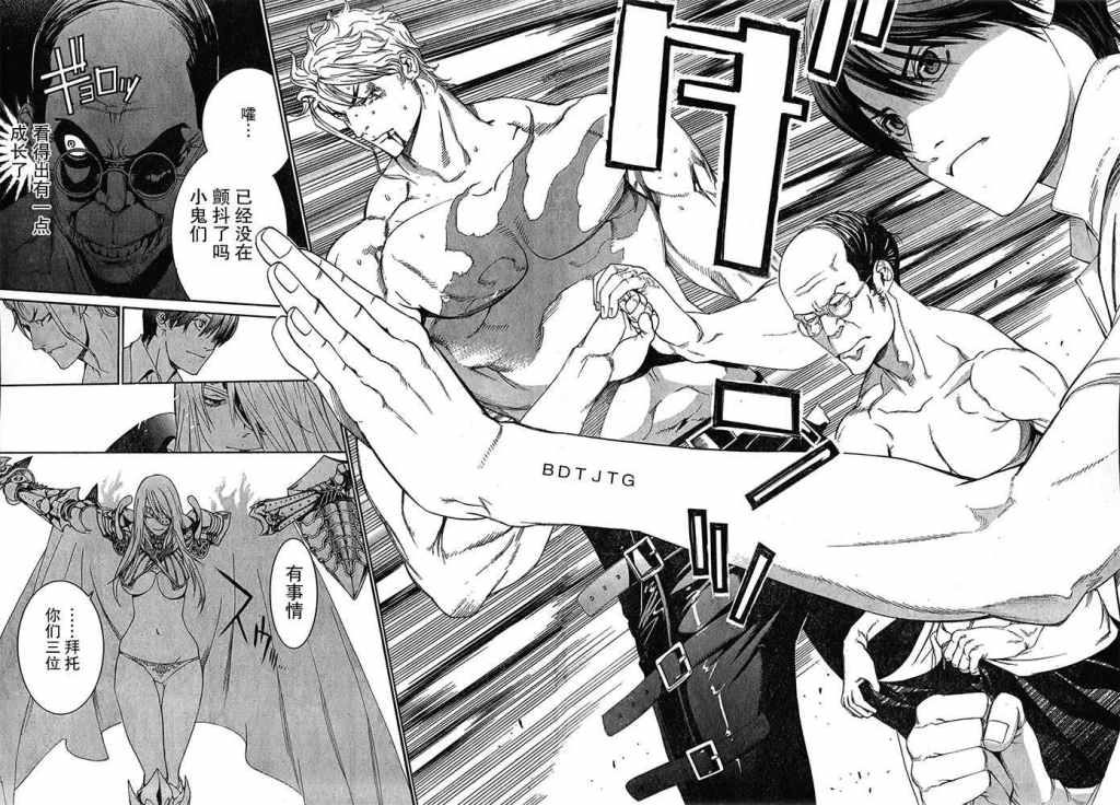 第125话 第11页