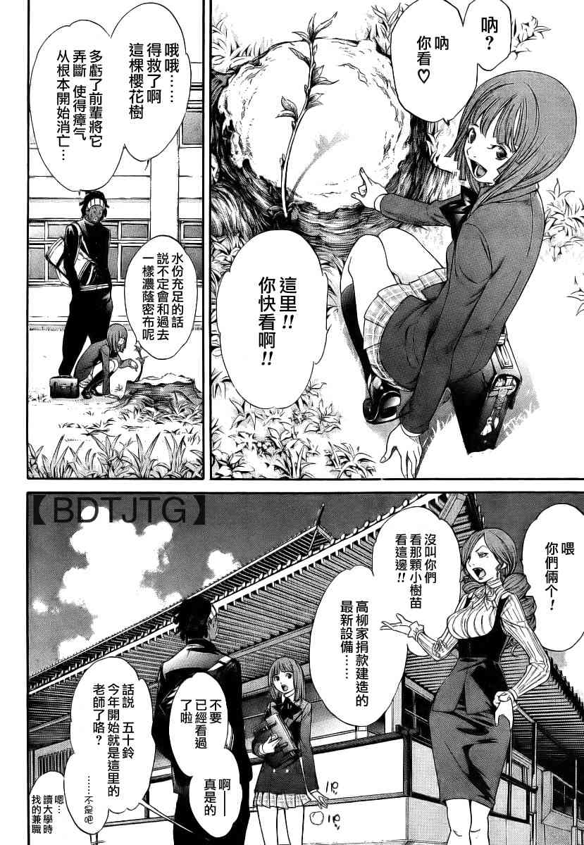 第136话 第55页