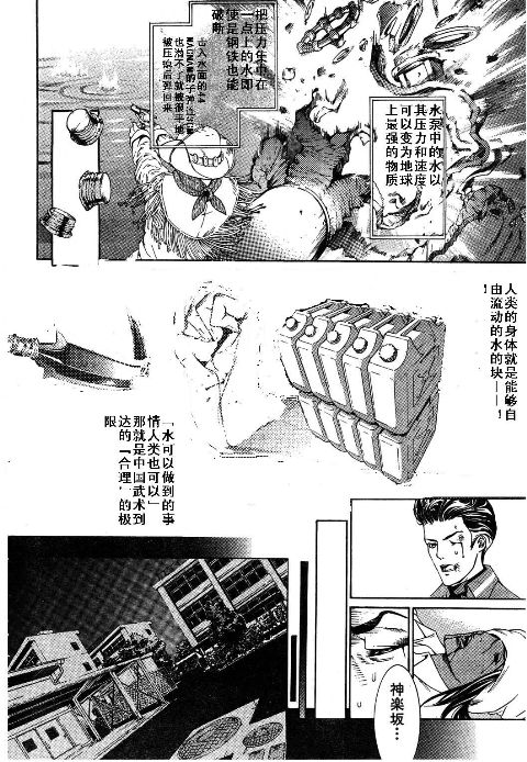 第115话 第8页