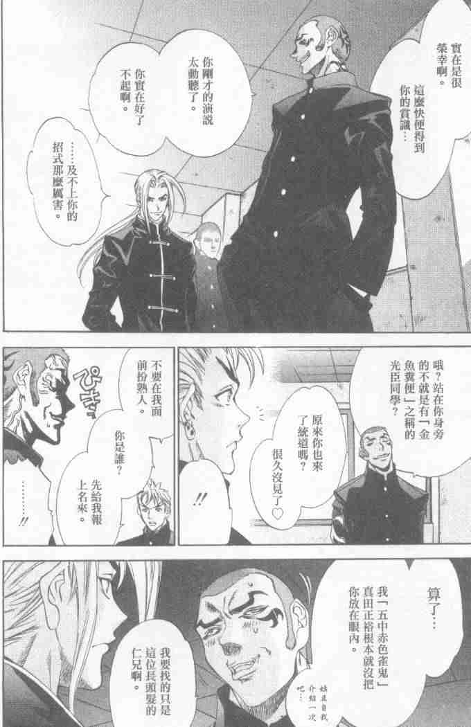第26话 第5页