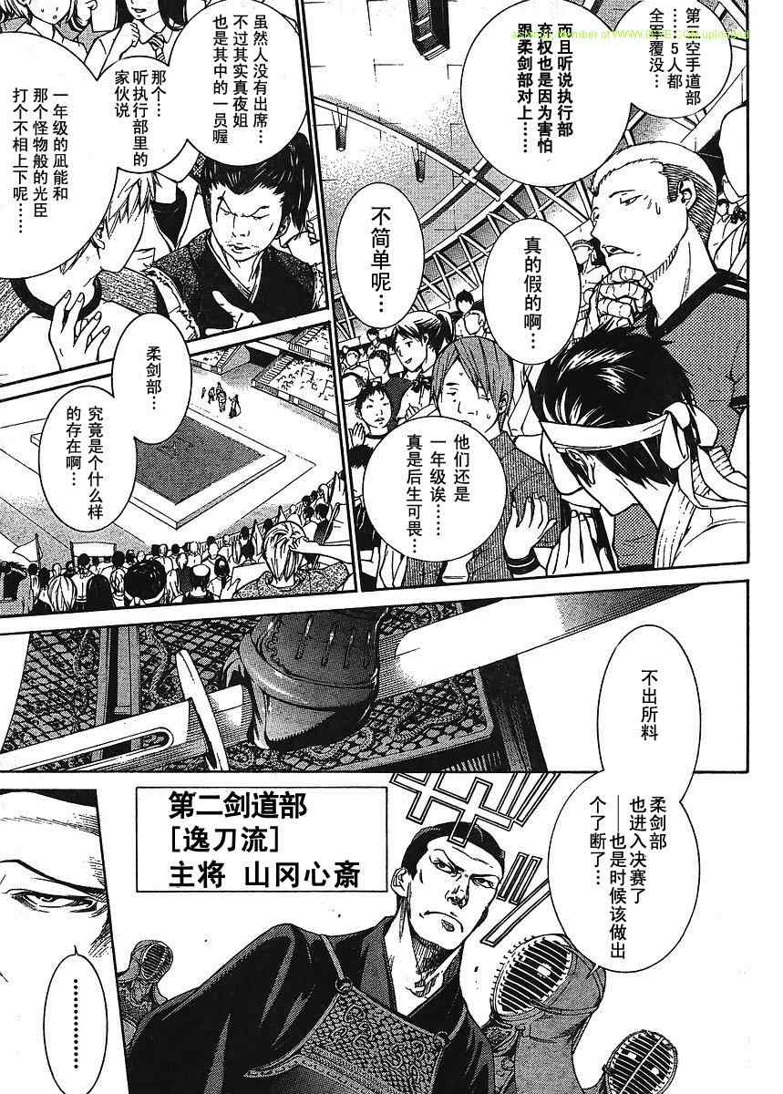 第133话 第3页