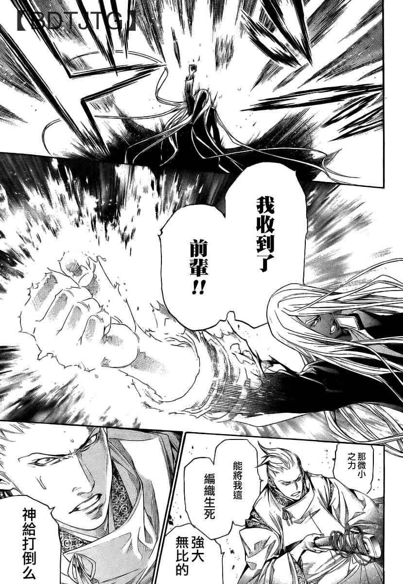 第136话 第47页