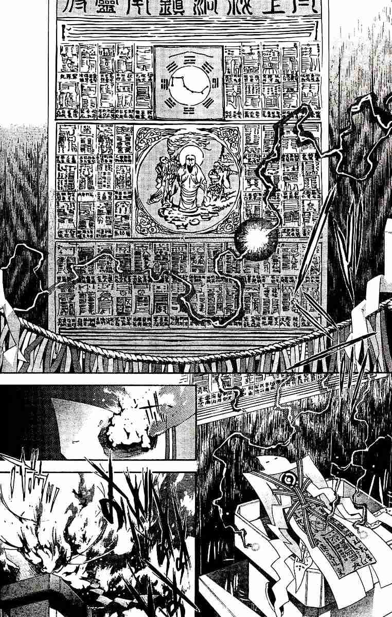 第71话 第9页