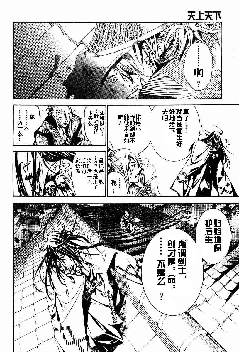 第94话 第18页