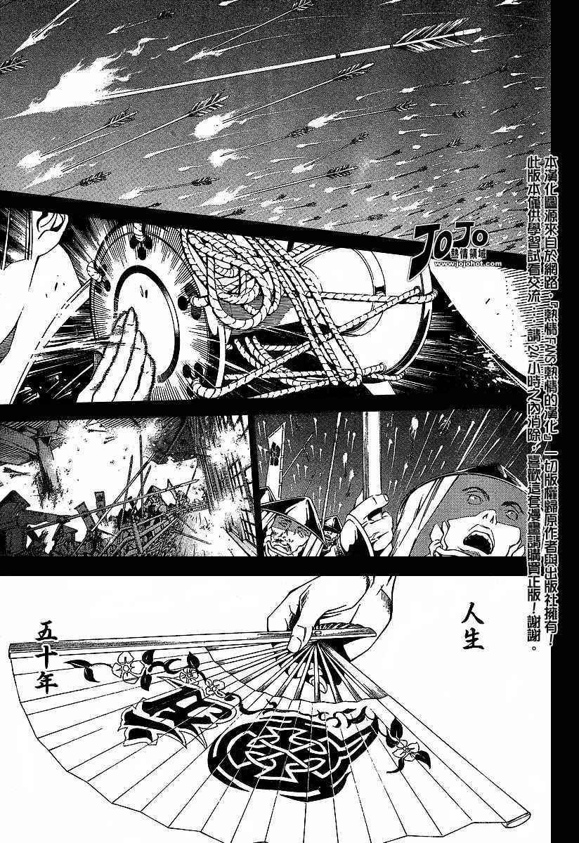 第89话 第5页