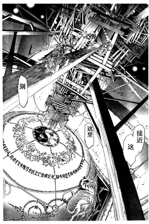 第114话 第4页